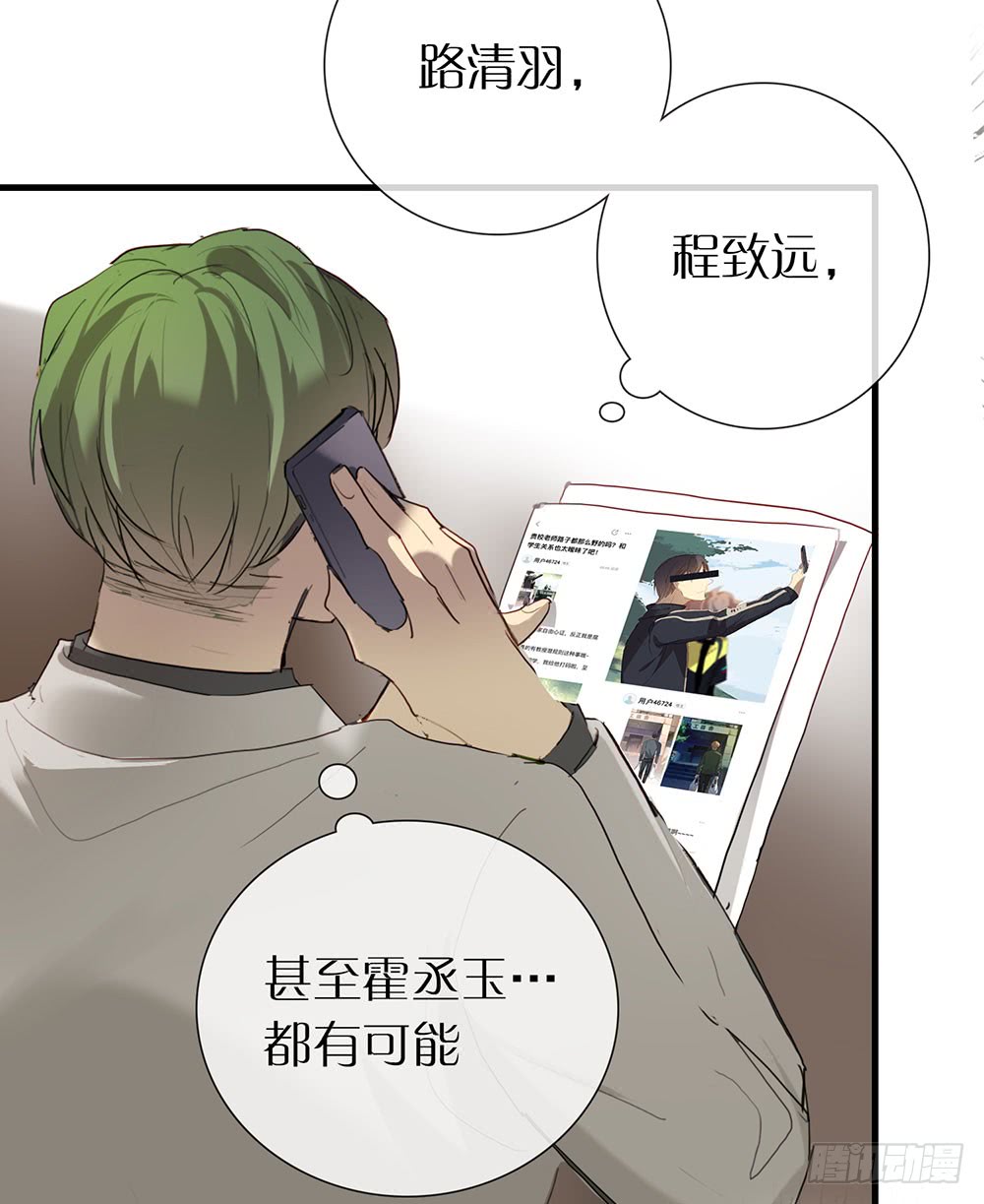 绑架(1/2)-第68话