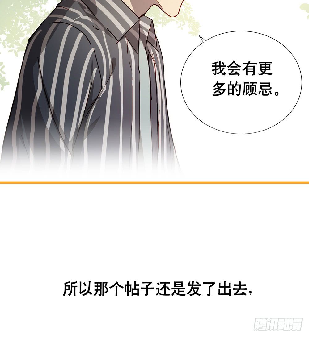 真相其二-第70话