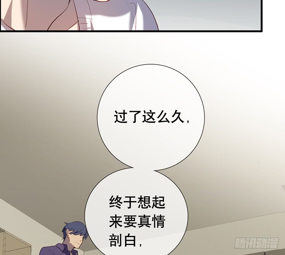 真相其二-第70话