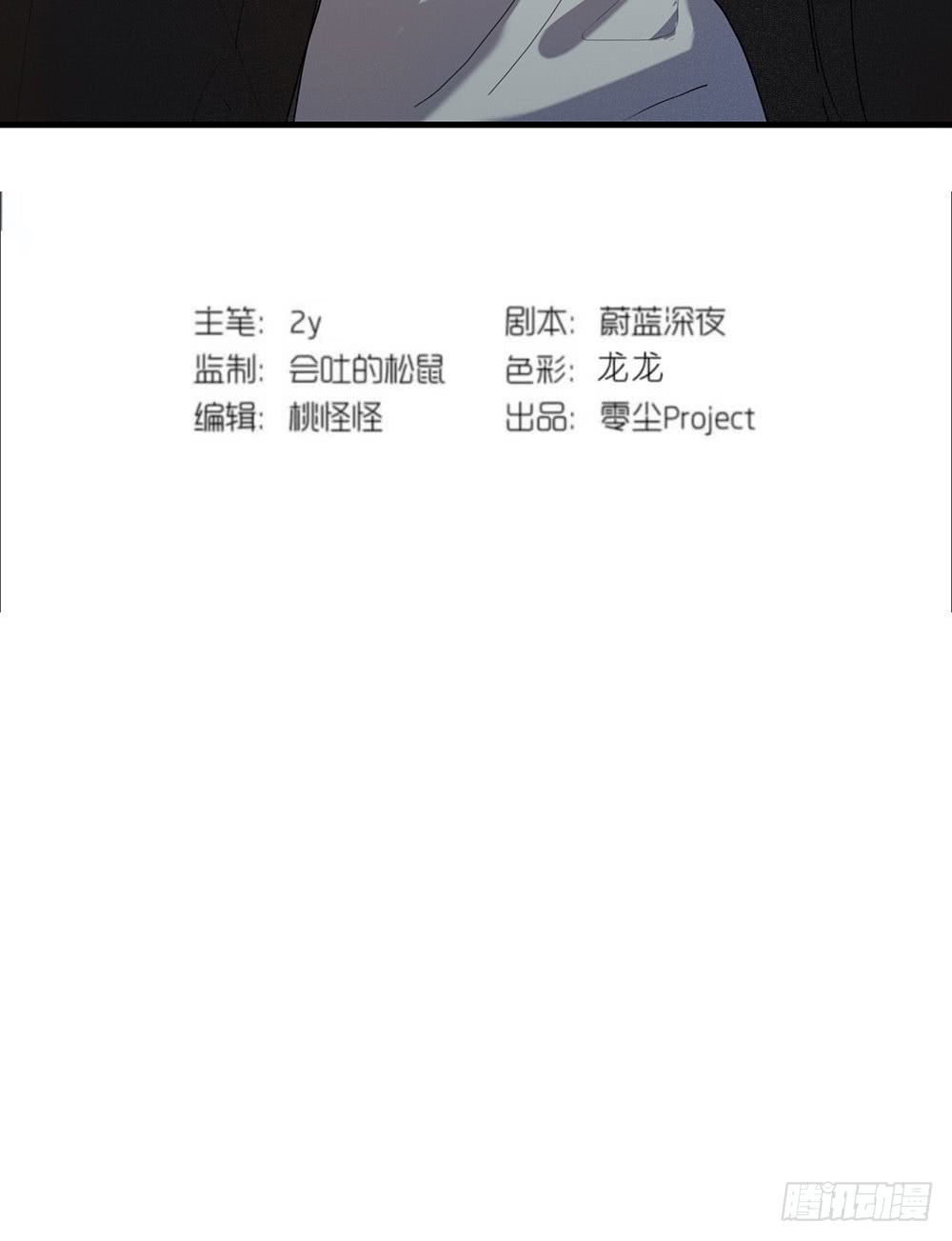 真相其二-第70话