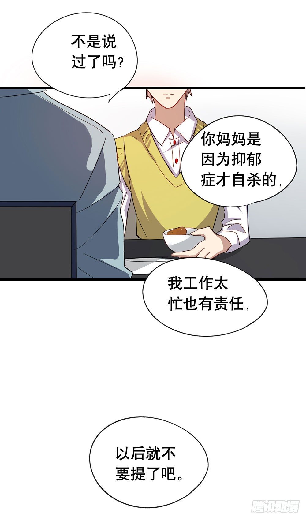 热情与漠然(1/2)-第8话
