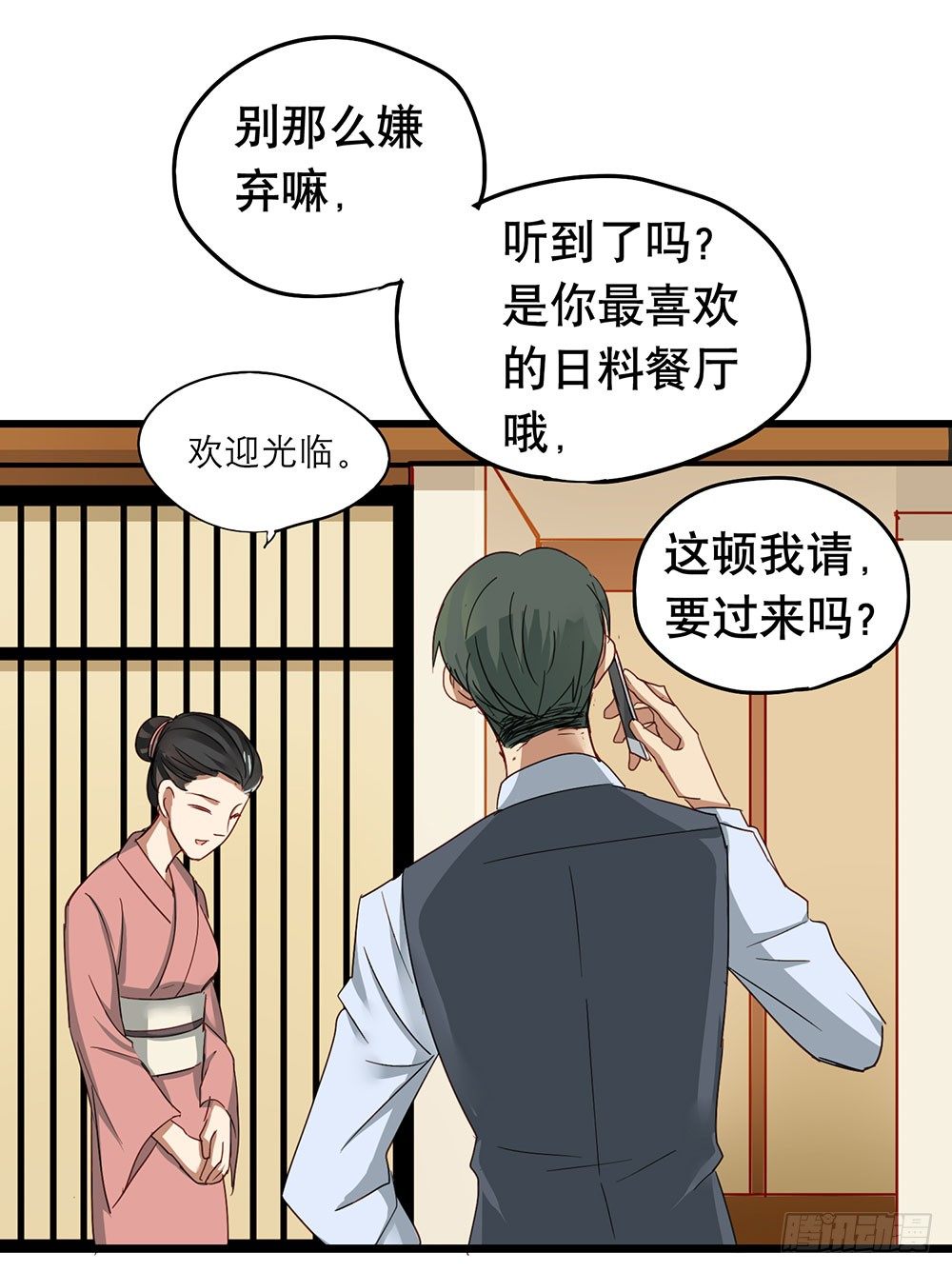 热情与漠然(1/2)-第8话