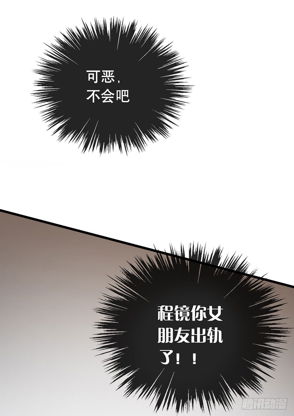 热情与漠然(1/2)-第8话