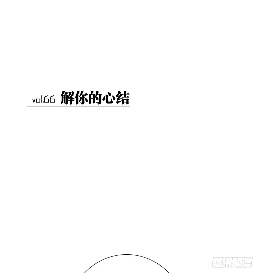 解你的心结(1/2)-第72话