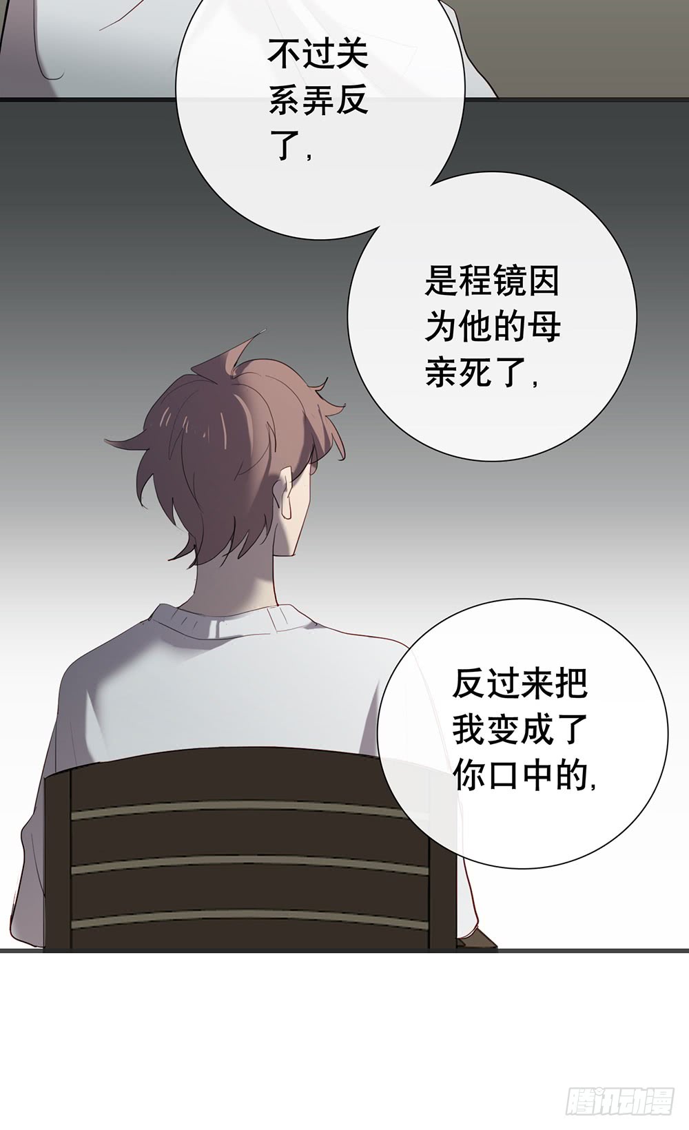 解你的心结(1/2)-第72话