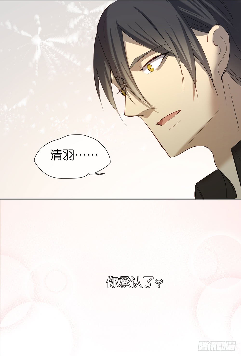 解你的心结(1/2)-第72话