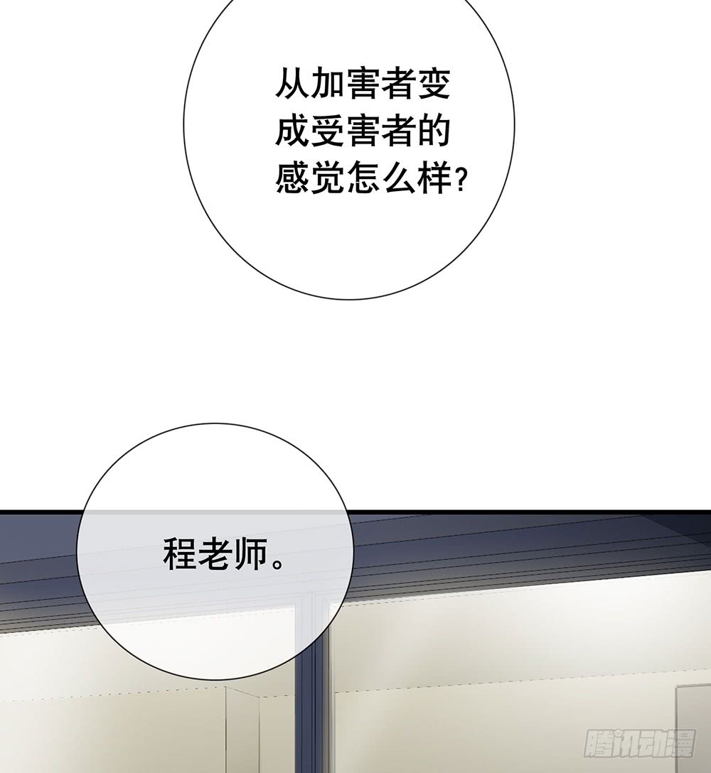 解你的心结(1/2)-第72话