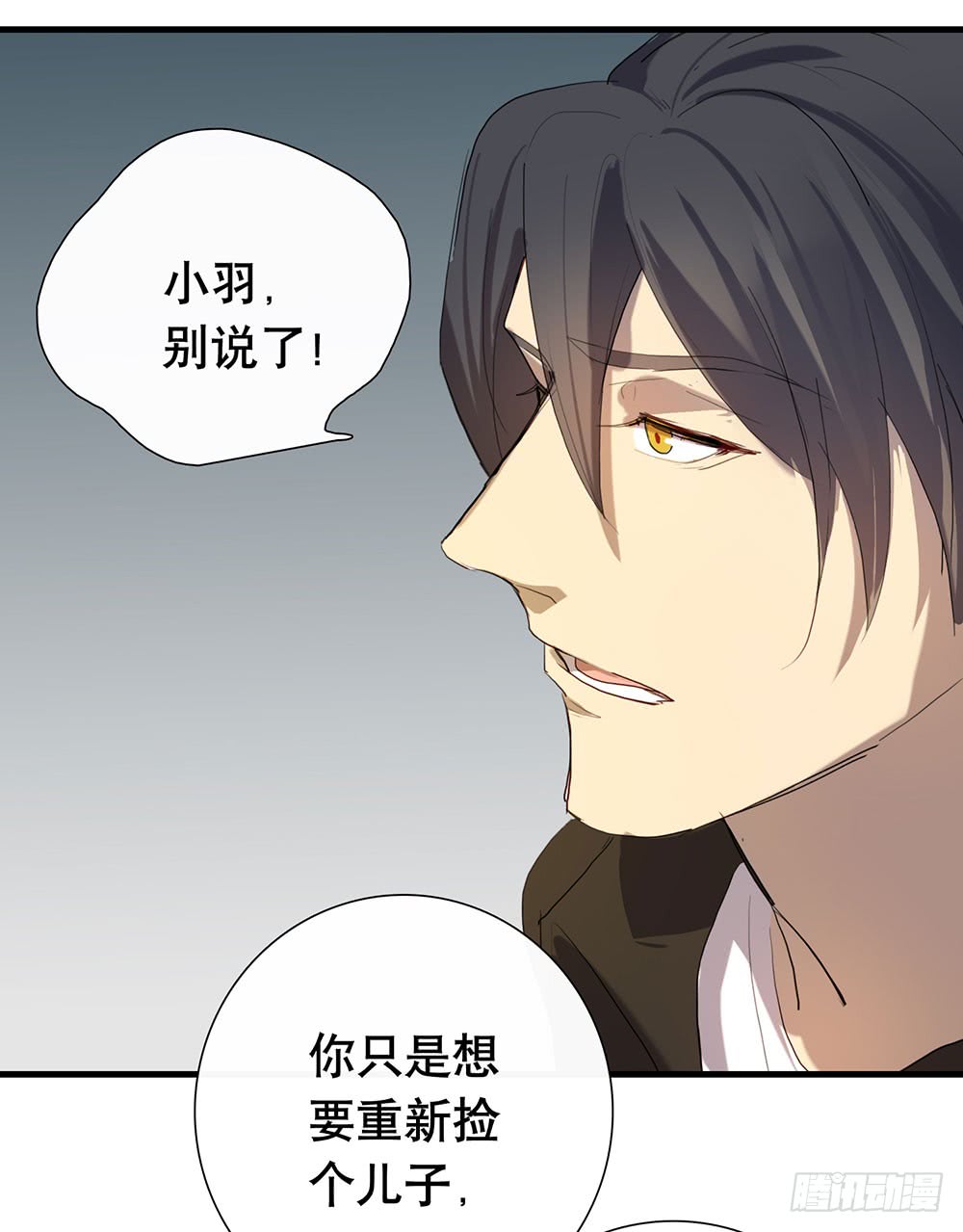 解你的心结(1/2)-第72话