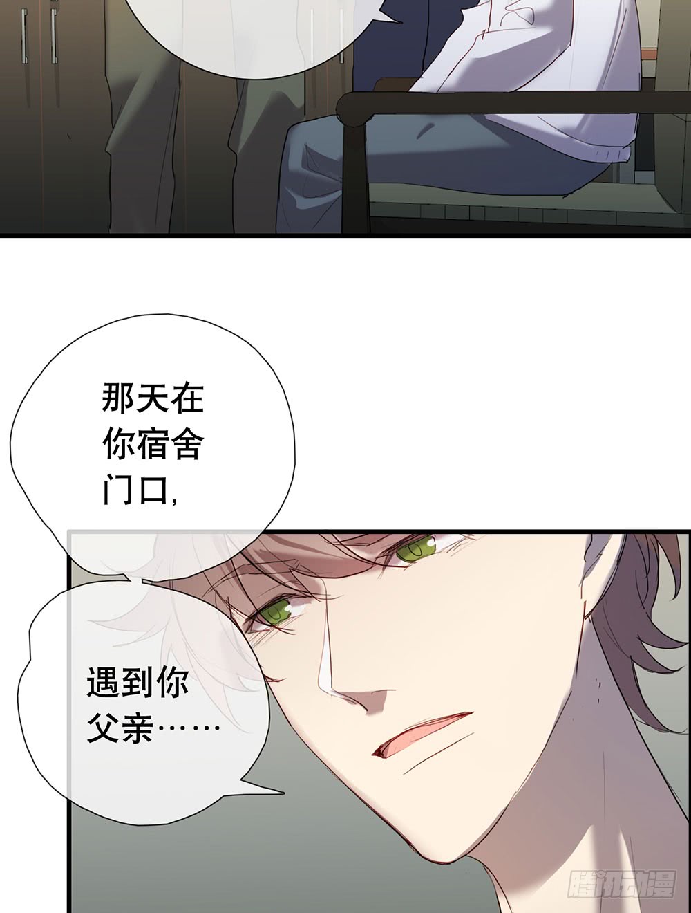 解你的心结(1/2)-第72话