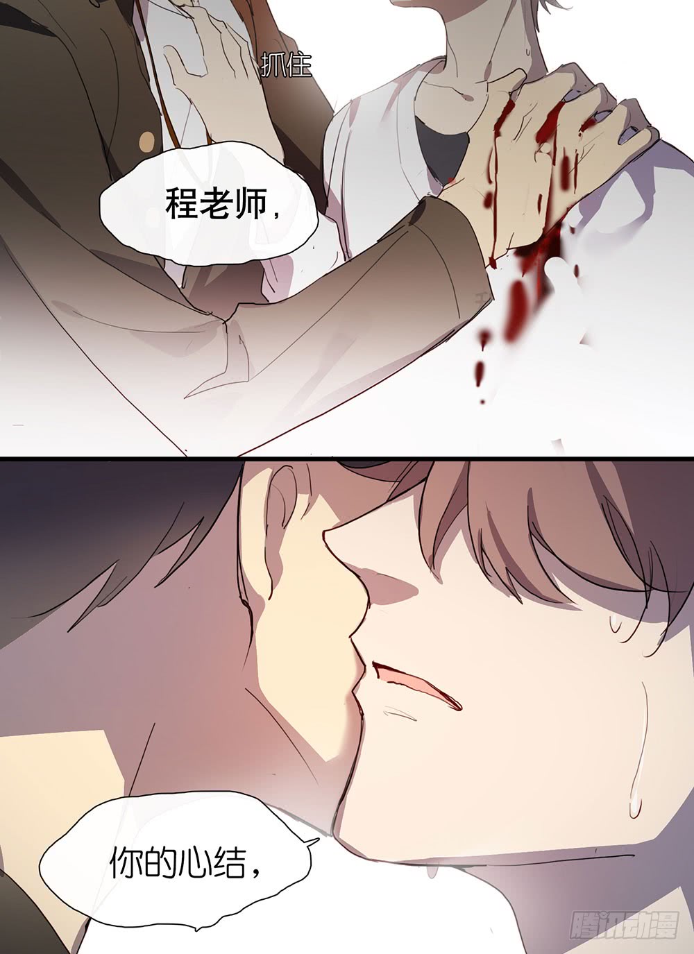 解你的心结(1/2)-第72话
