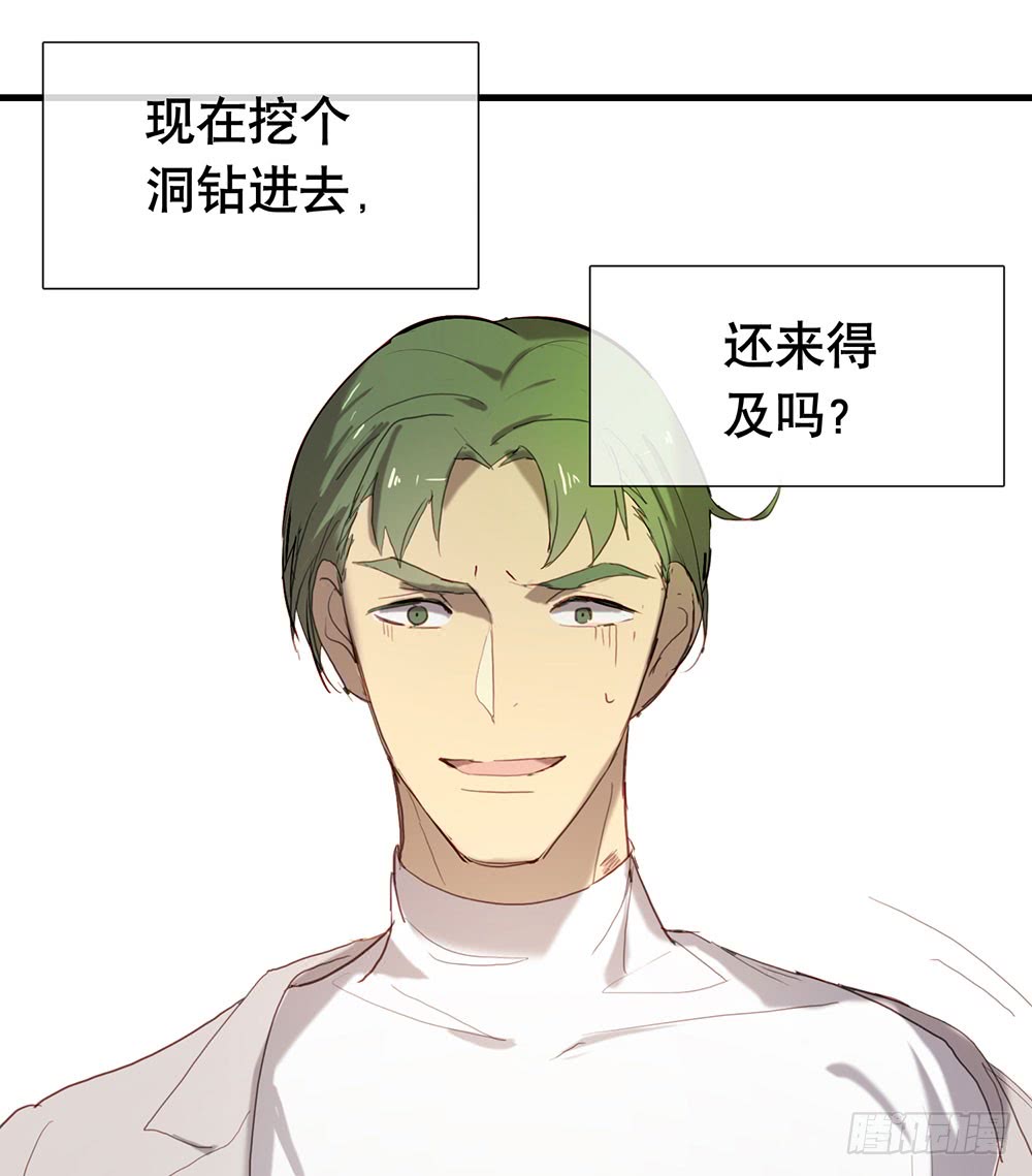 激烈战况的后续-第76话