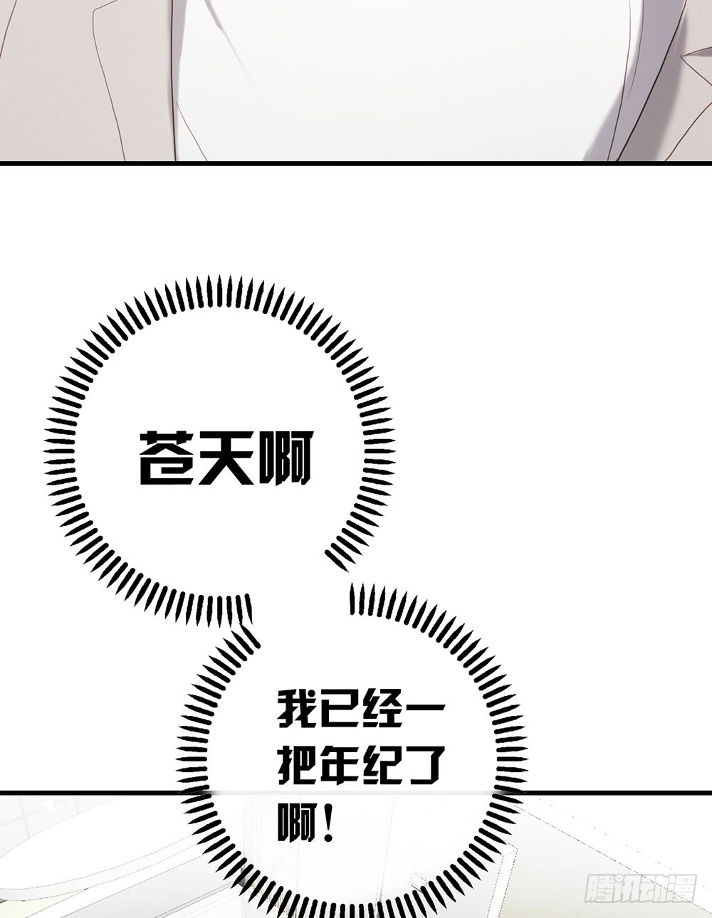 激烈战况的后续-第76话