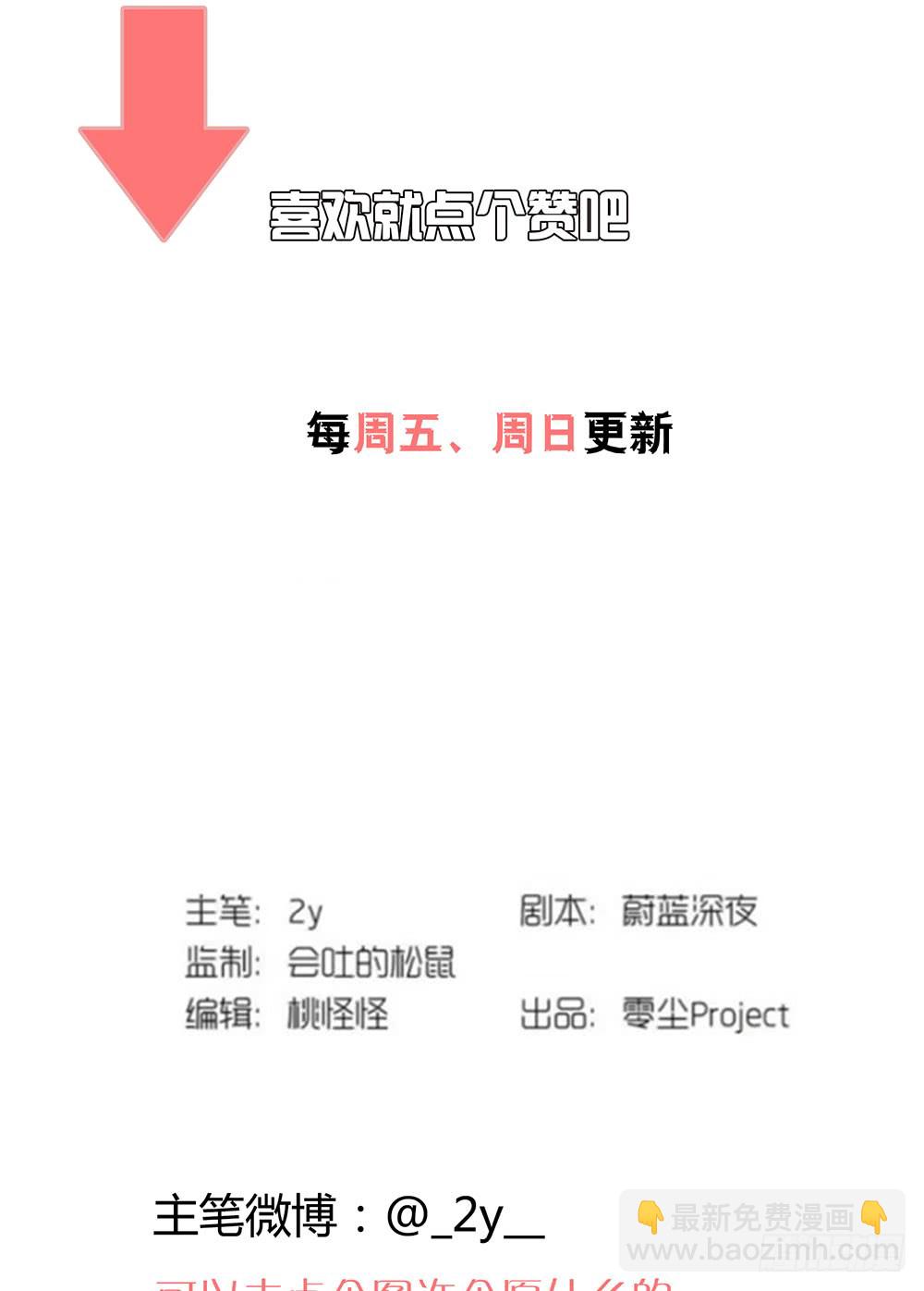 激烈战况的后续-第76话