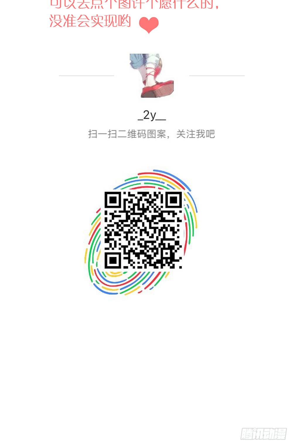 激烈战况的后续-第76话