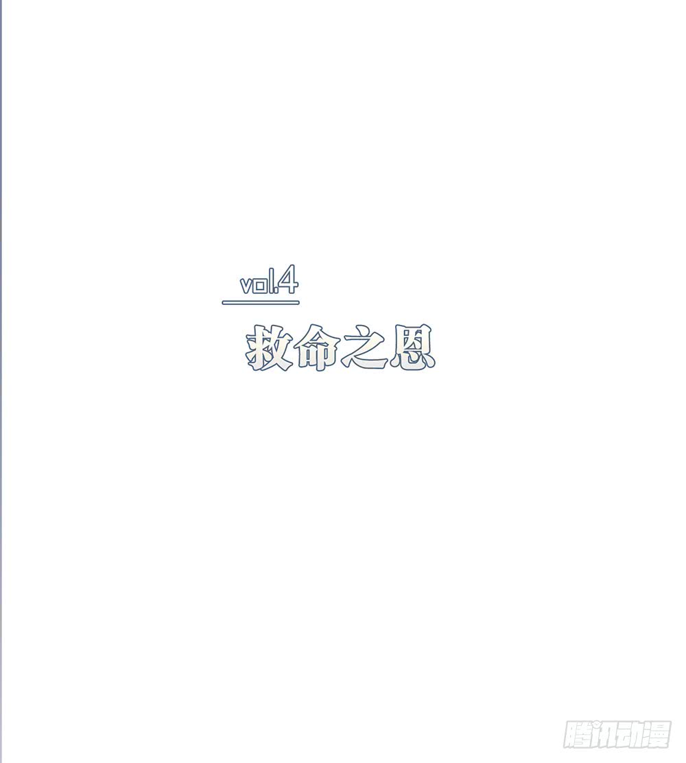 救命之恩-第78话