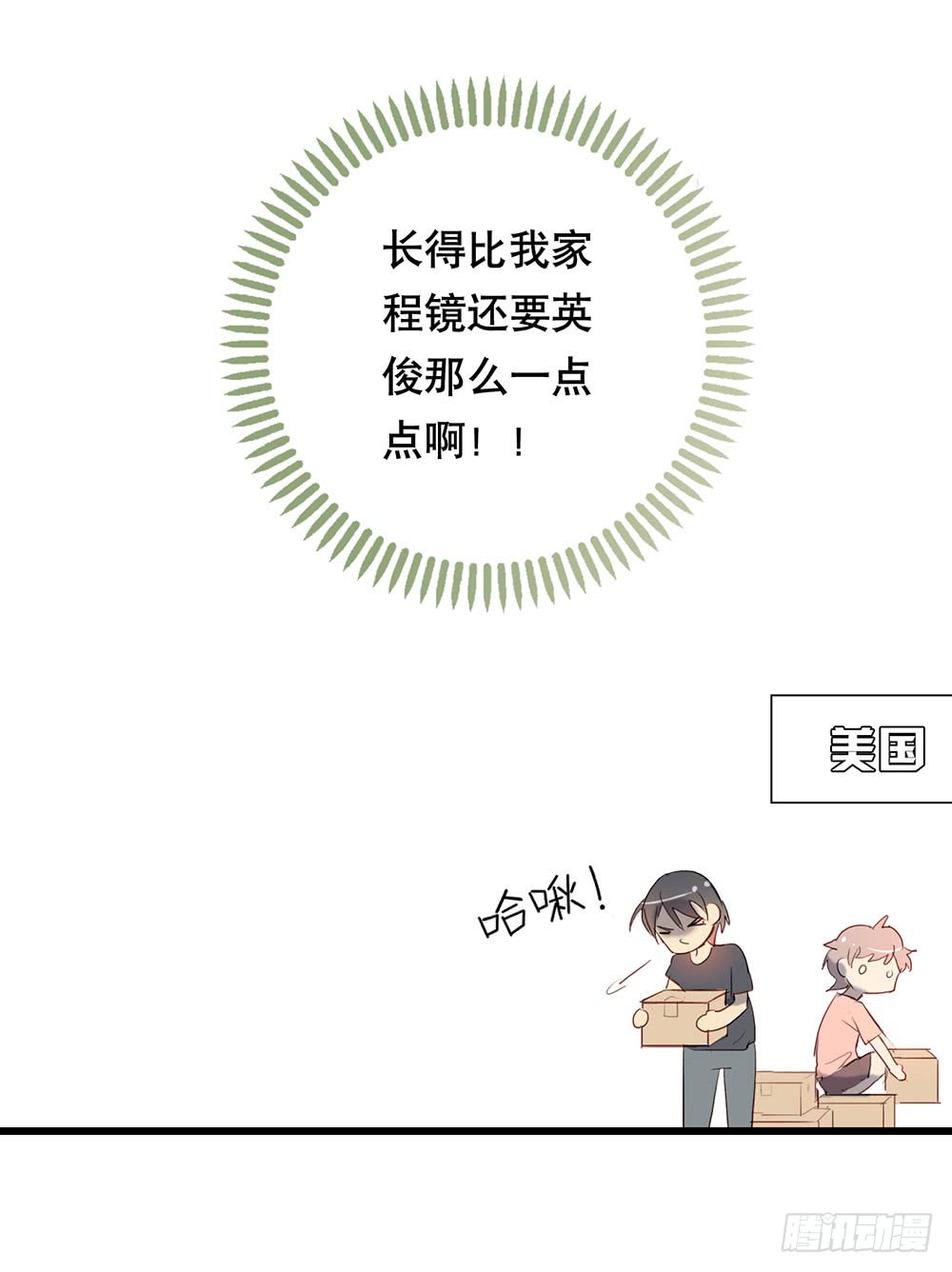 救命之恩-第78话