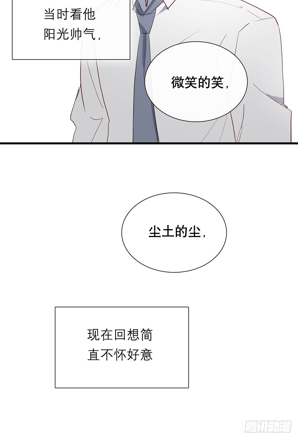 救命之恩-第78话