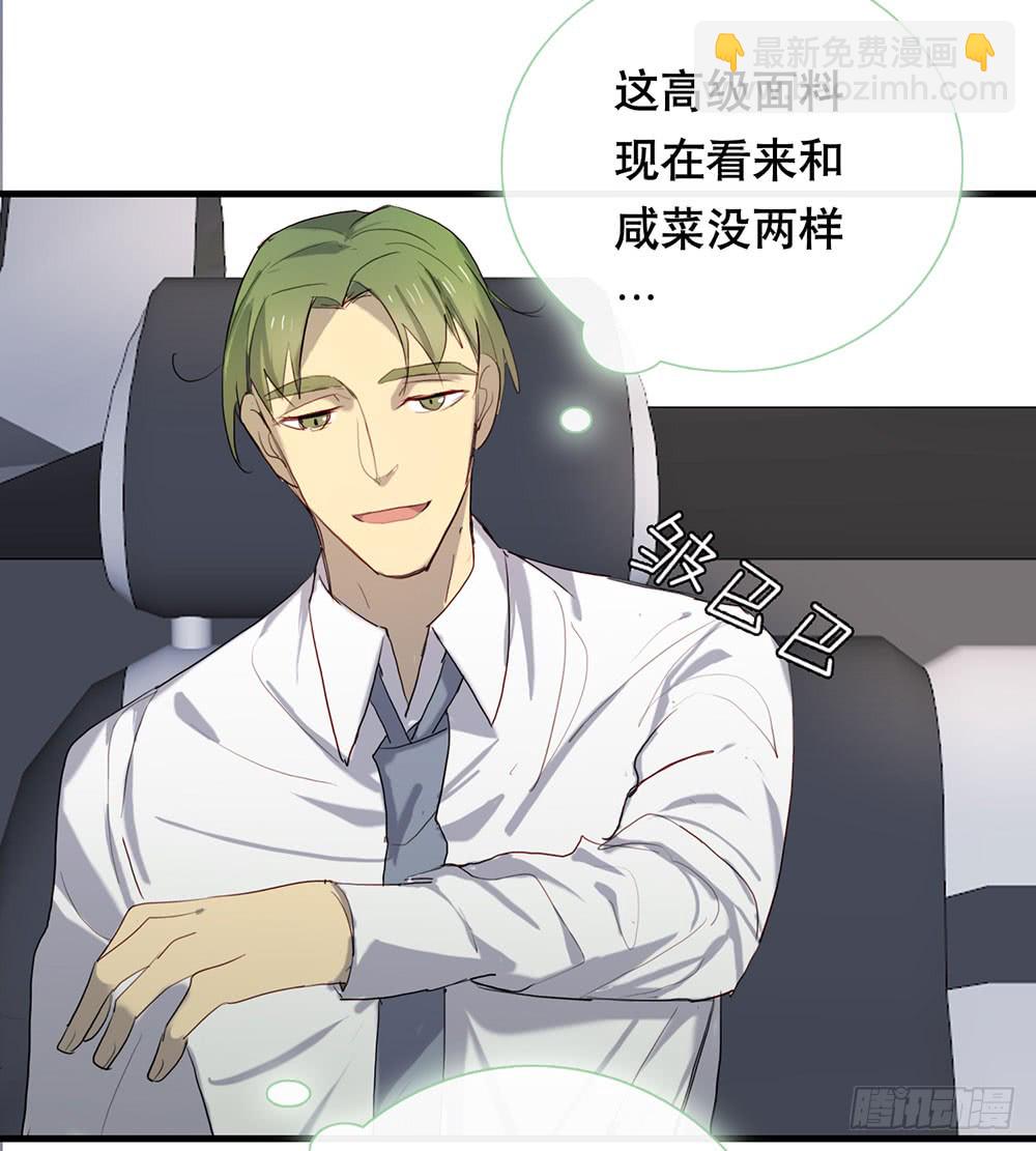 救命之恩-第78话