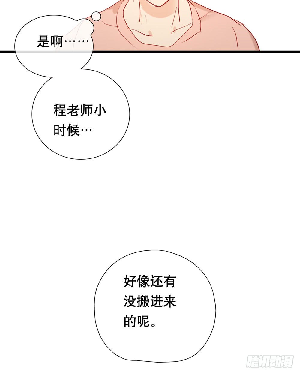 救命之恩-第78话