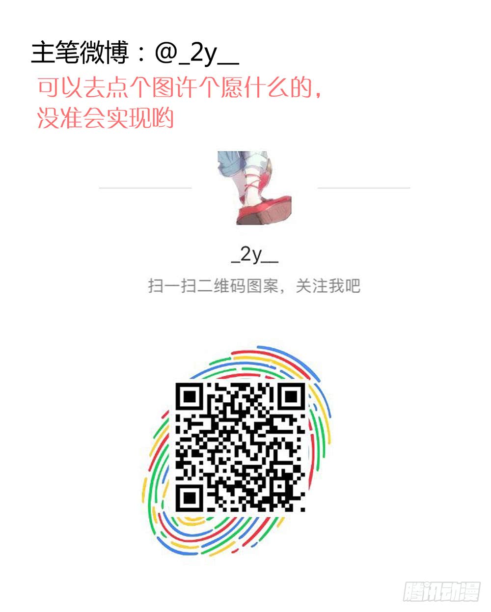 救命之恩-第78话