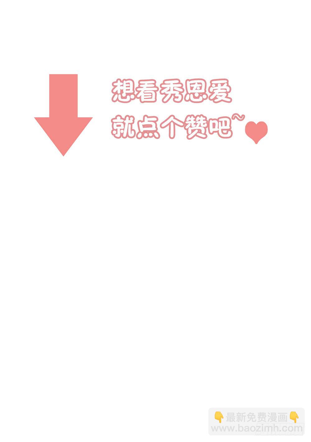 救命之恩-第78话