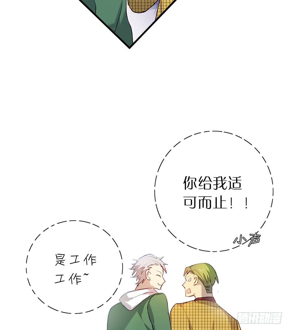 算我勾引你好了(1/2)-第80话