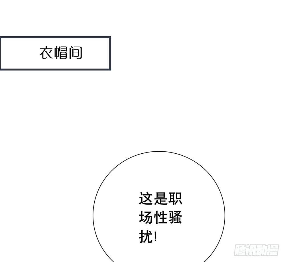算我勾引你好了(1/2)-第80话