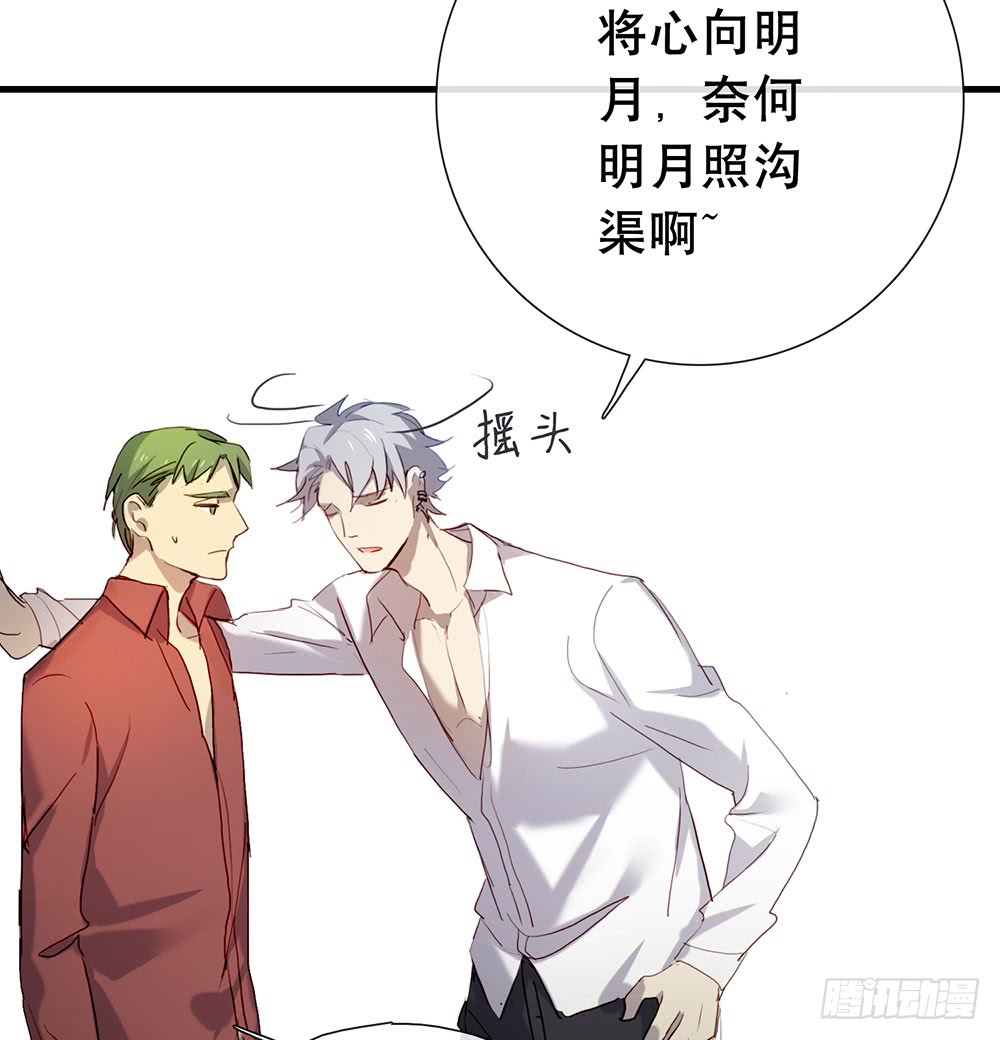 算我勾引你好了(1/2)-第80话