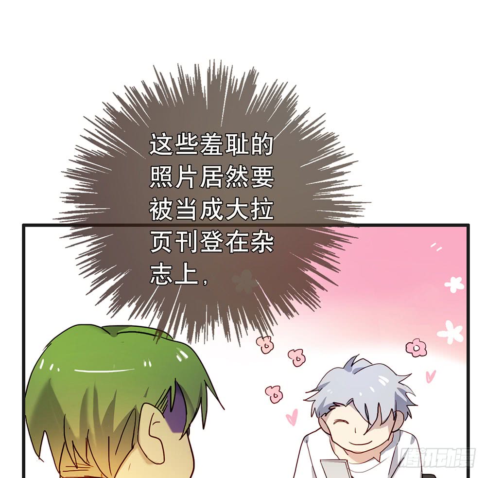 算我勾引你好了(1/2)-第80话