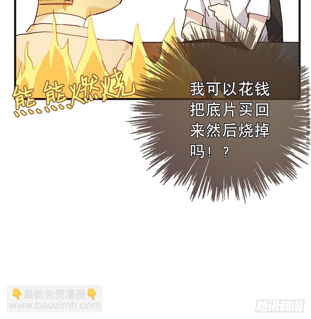 算我勾引你好了(1/2)-第80话