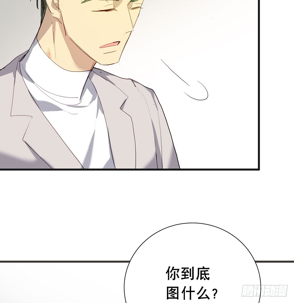 算我勾引你好了(1/2)-第80话