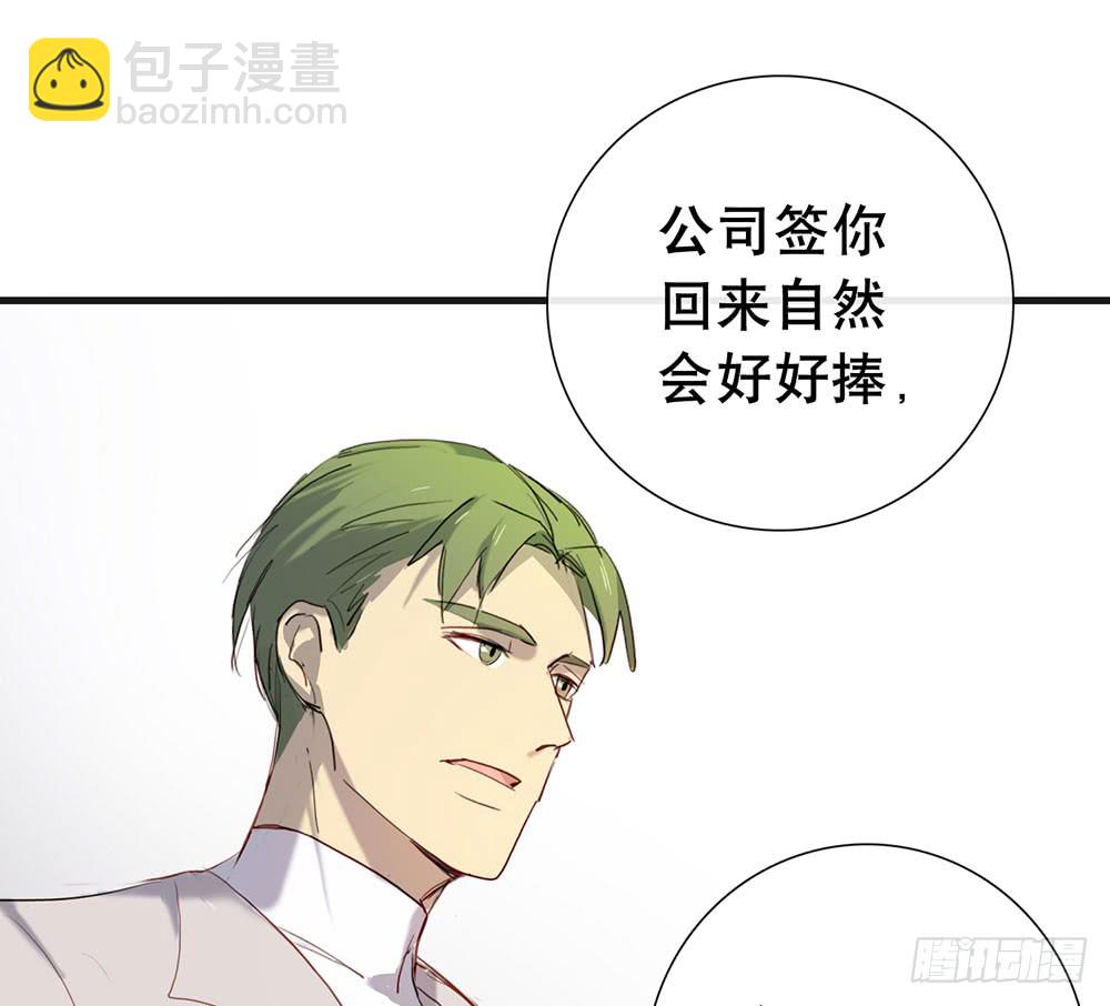 算我勾引你好了(1/2)-第80话