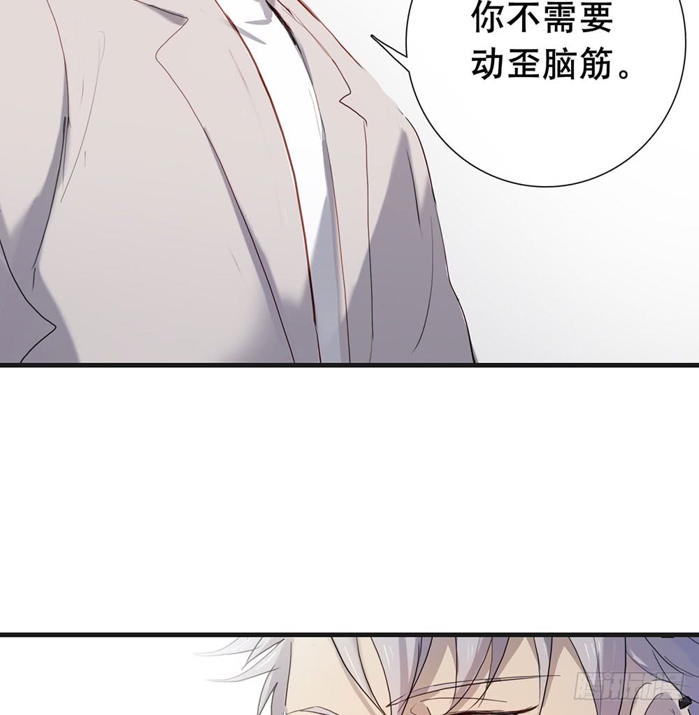 算我勾引你好了(1/2)-第80话