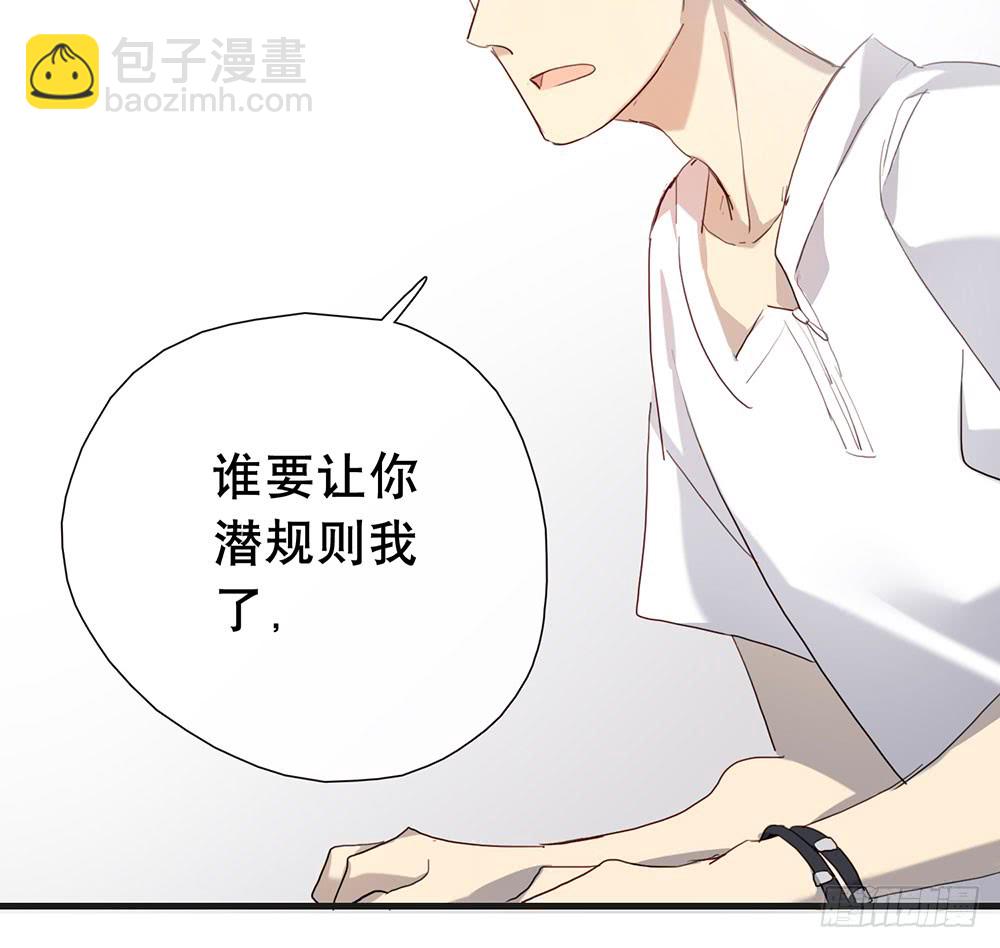 算我勾引你好了(1/2)-第80话