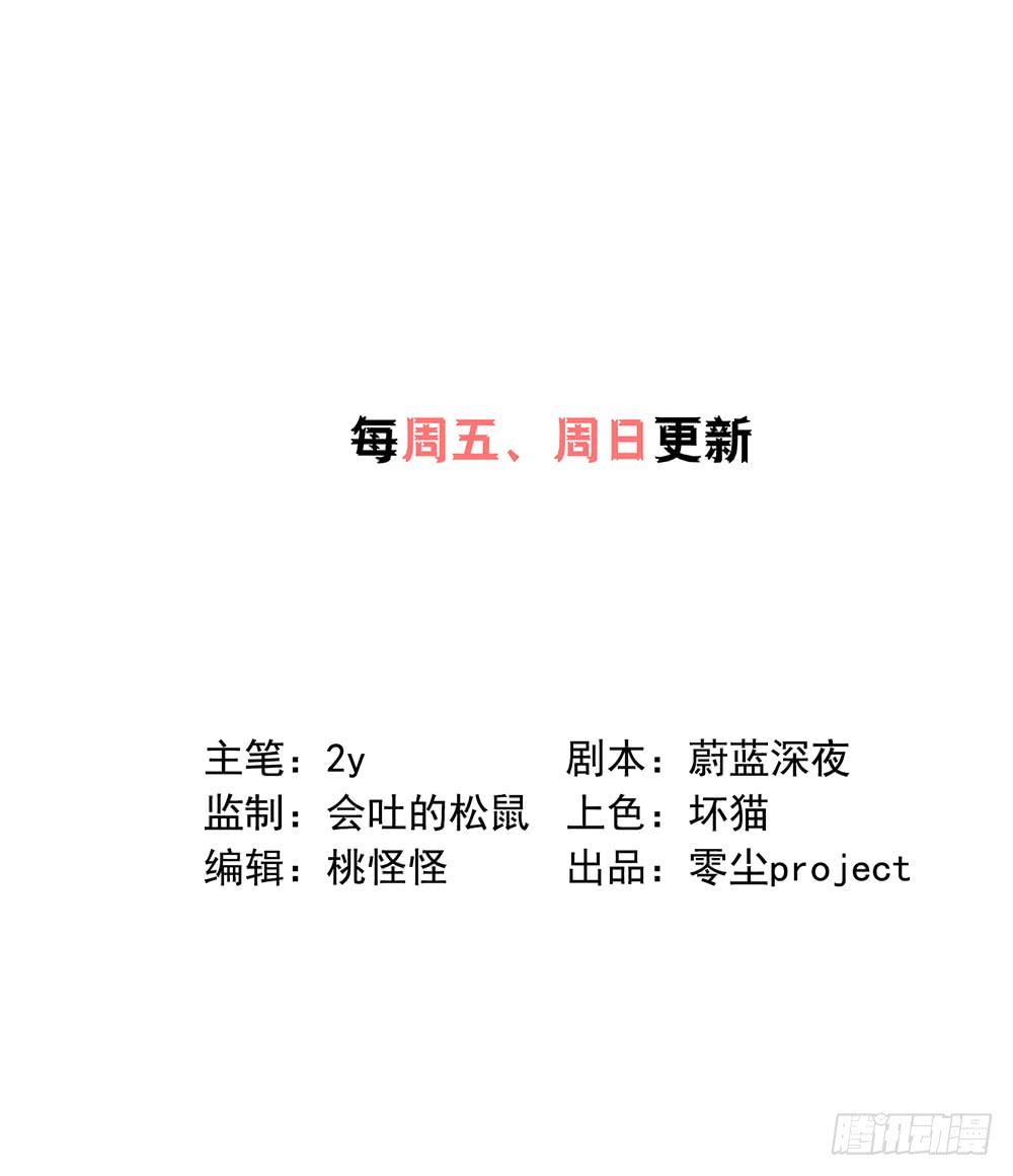 算我勾引你好了(1/2)-第80话