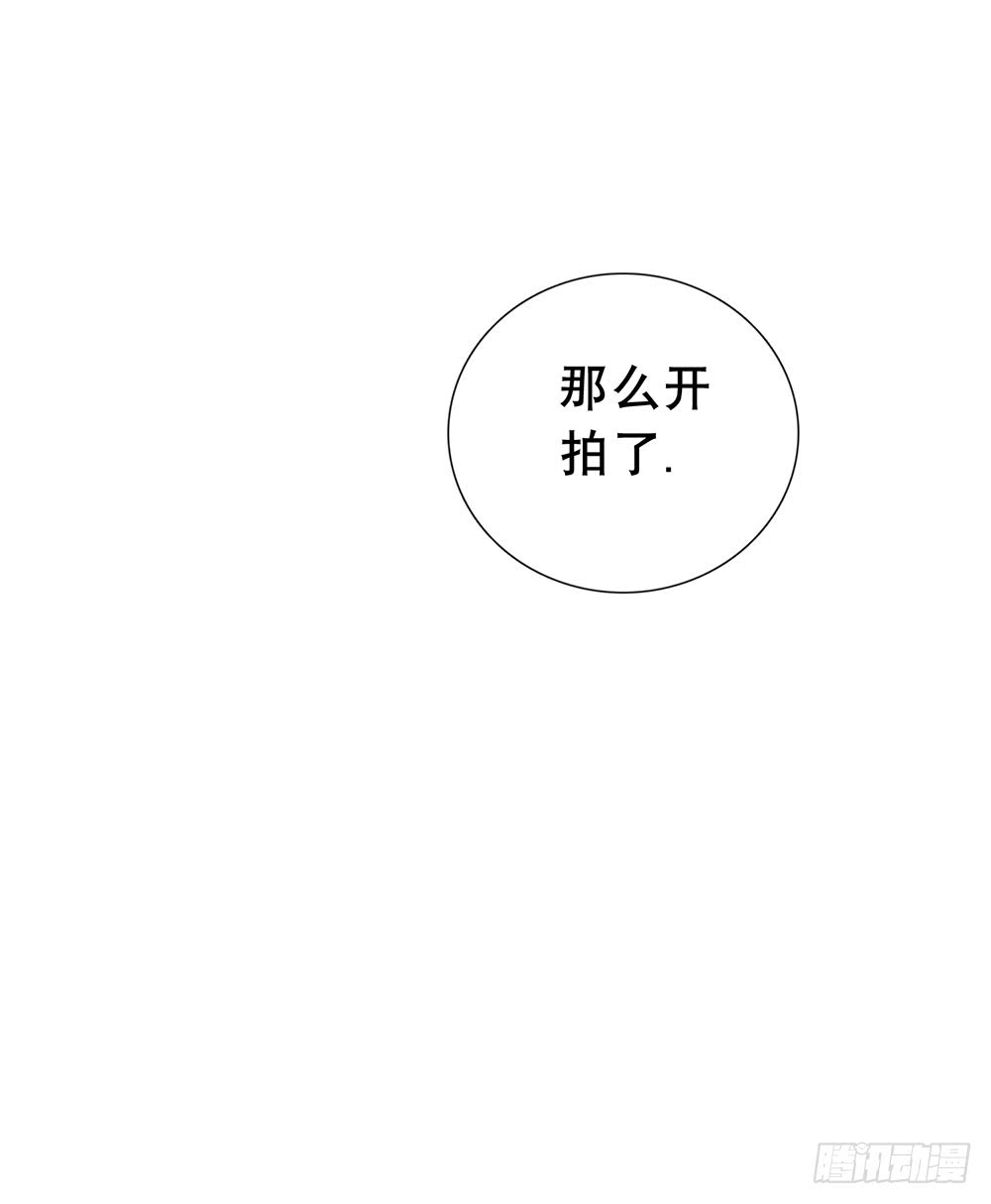 算我勾引你好了(1/2)-第80话