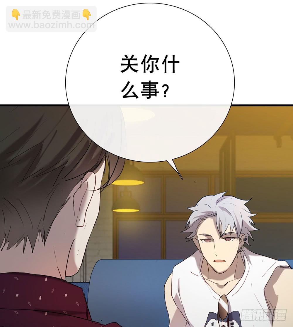 原来这才是真心话-第84话