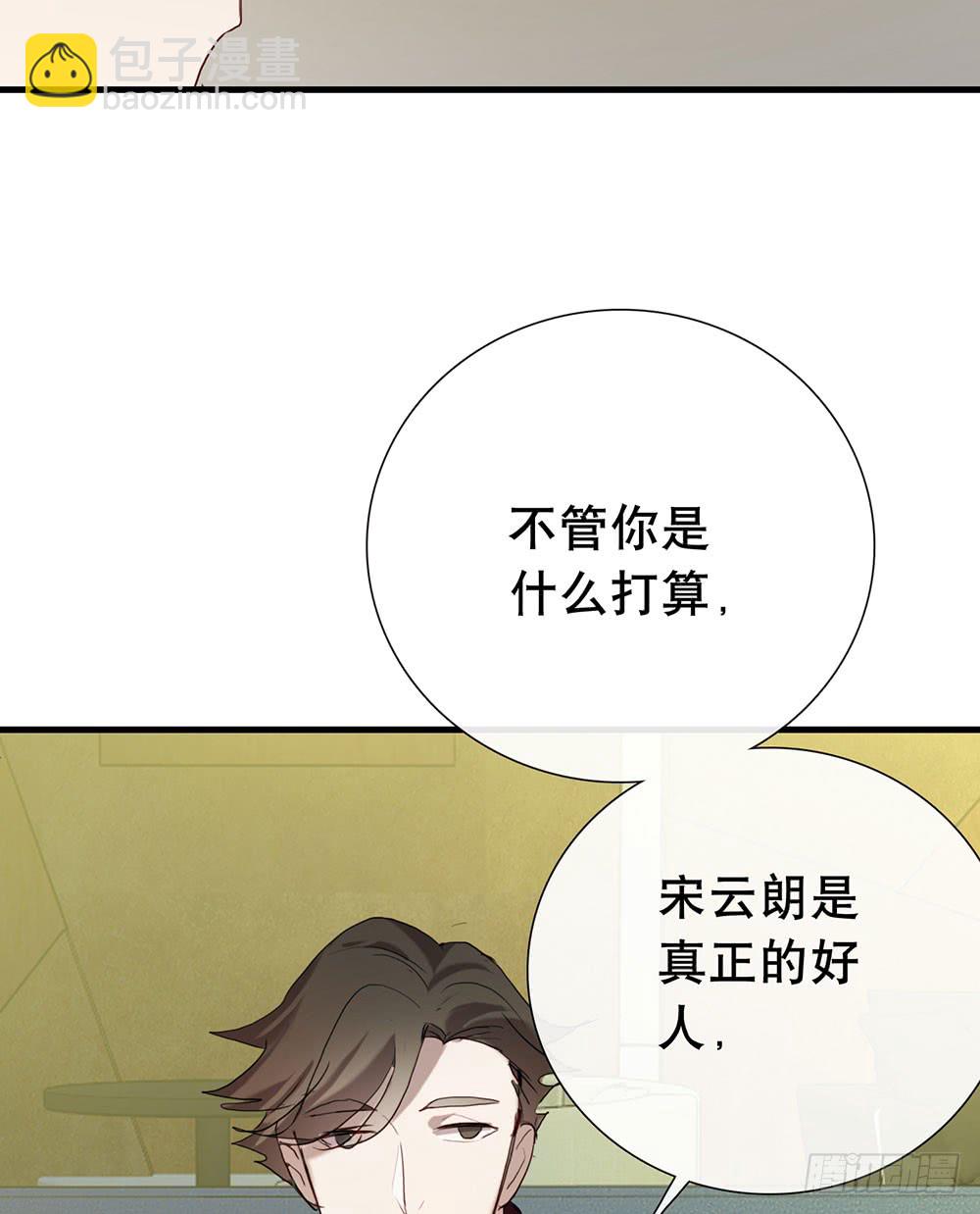 原来这才是真心话-第84话