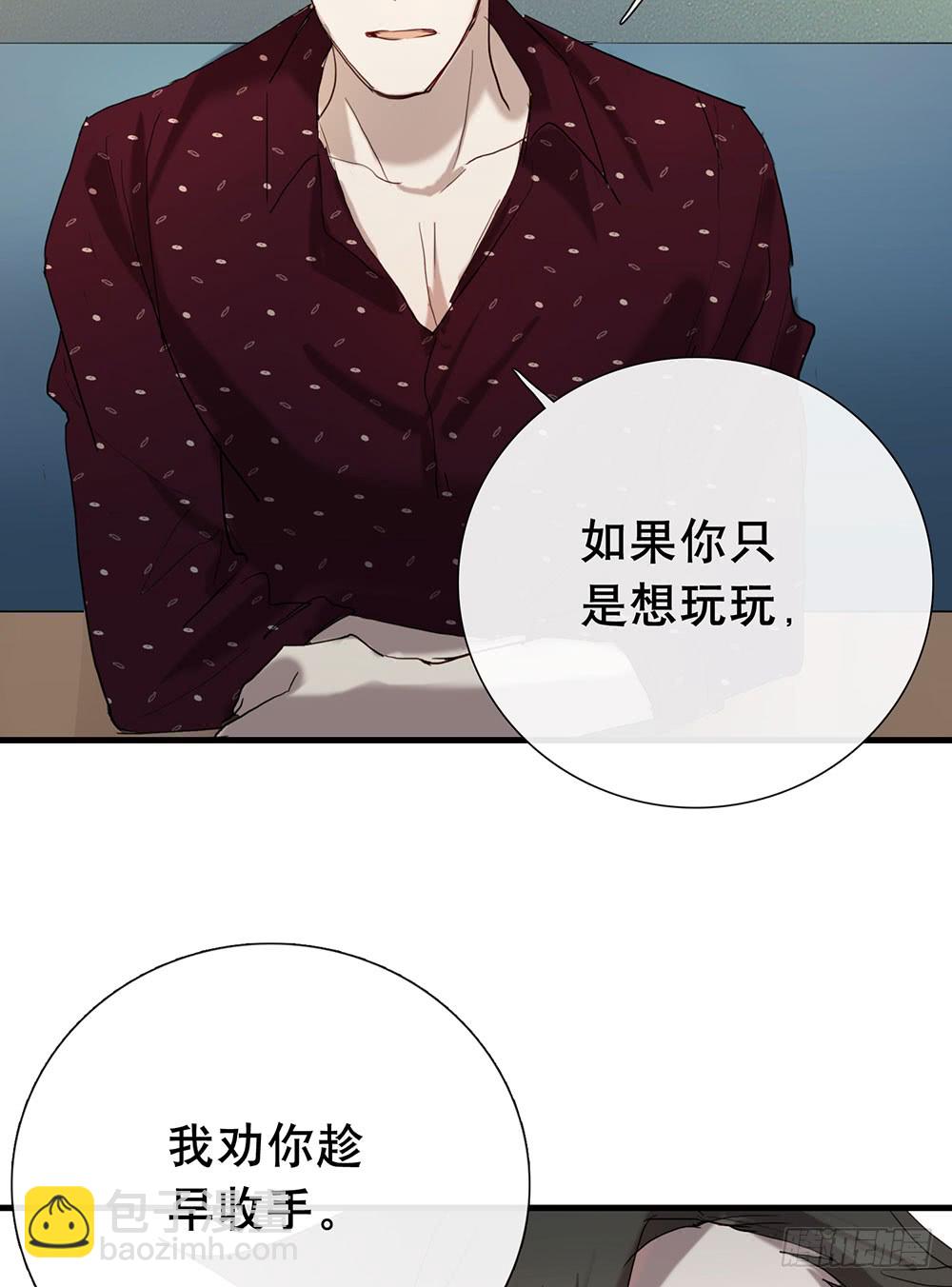 原来这才是真心话-第84话