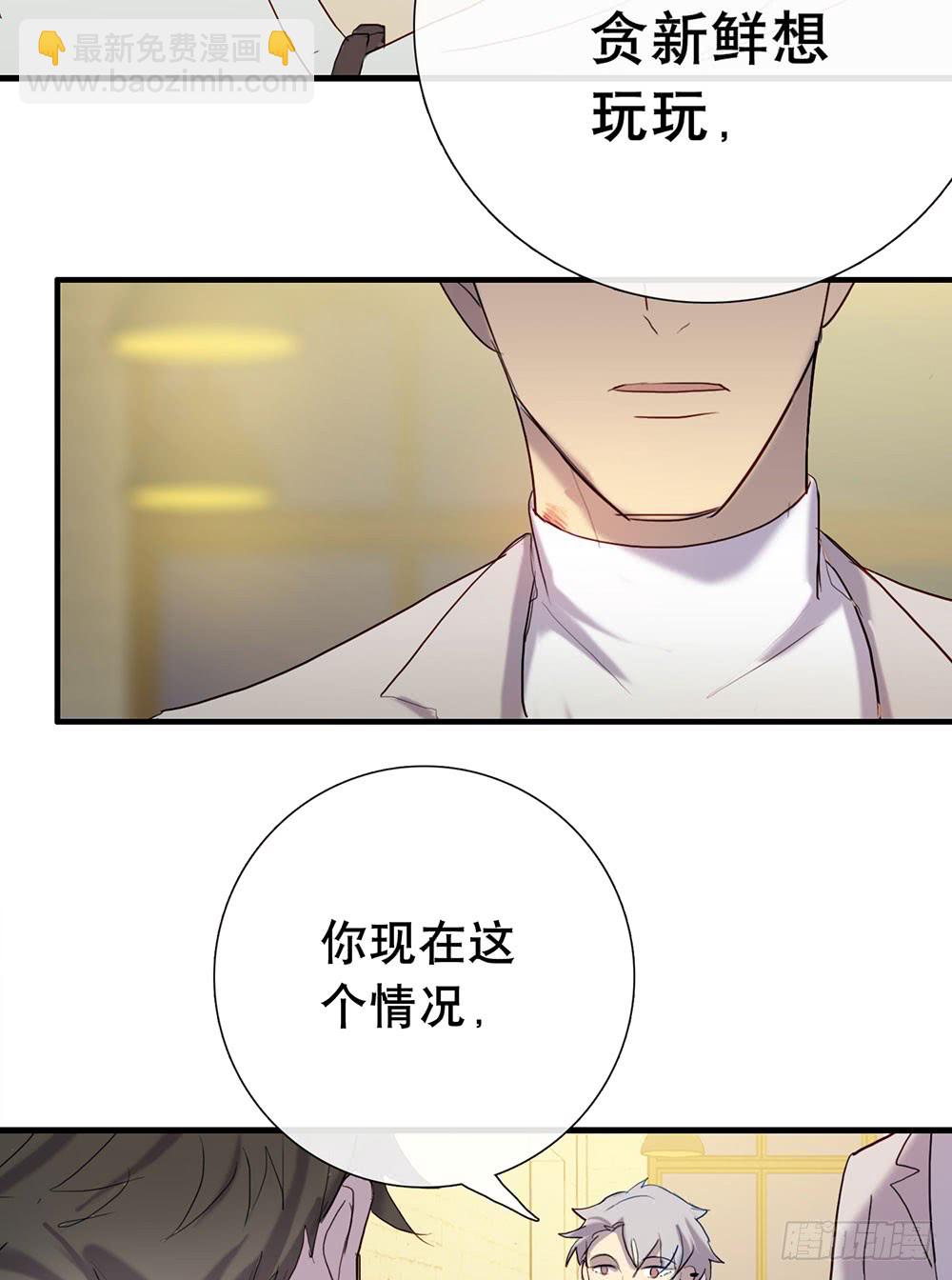 原来这才是真心话-第84话