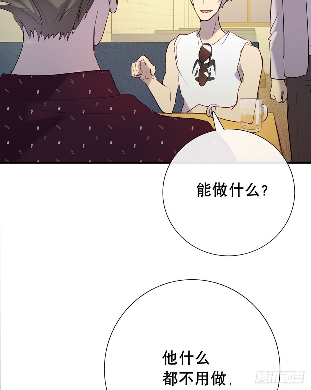 原来这才是真心话-第84话