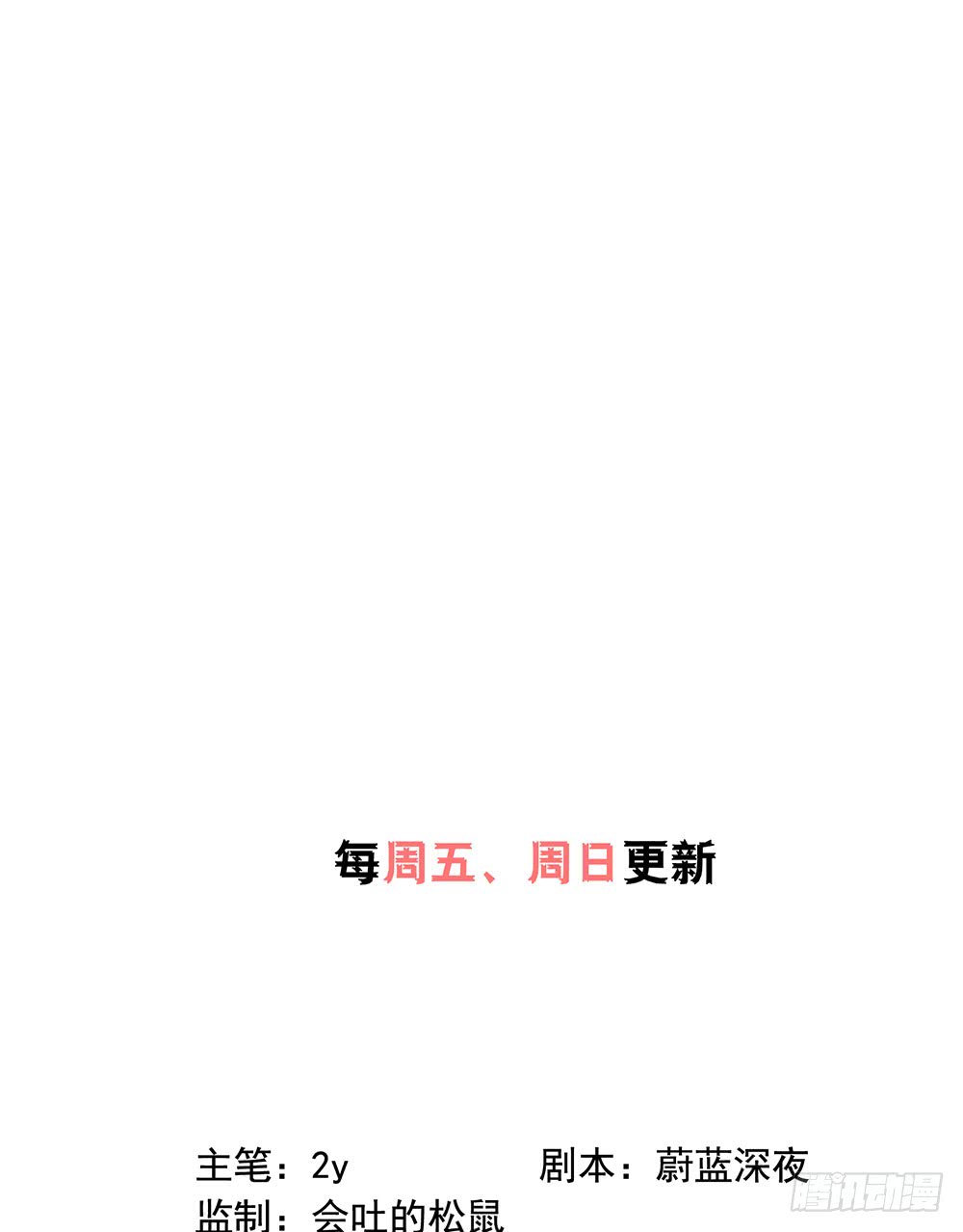 原来这才是真心话-第84话