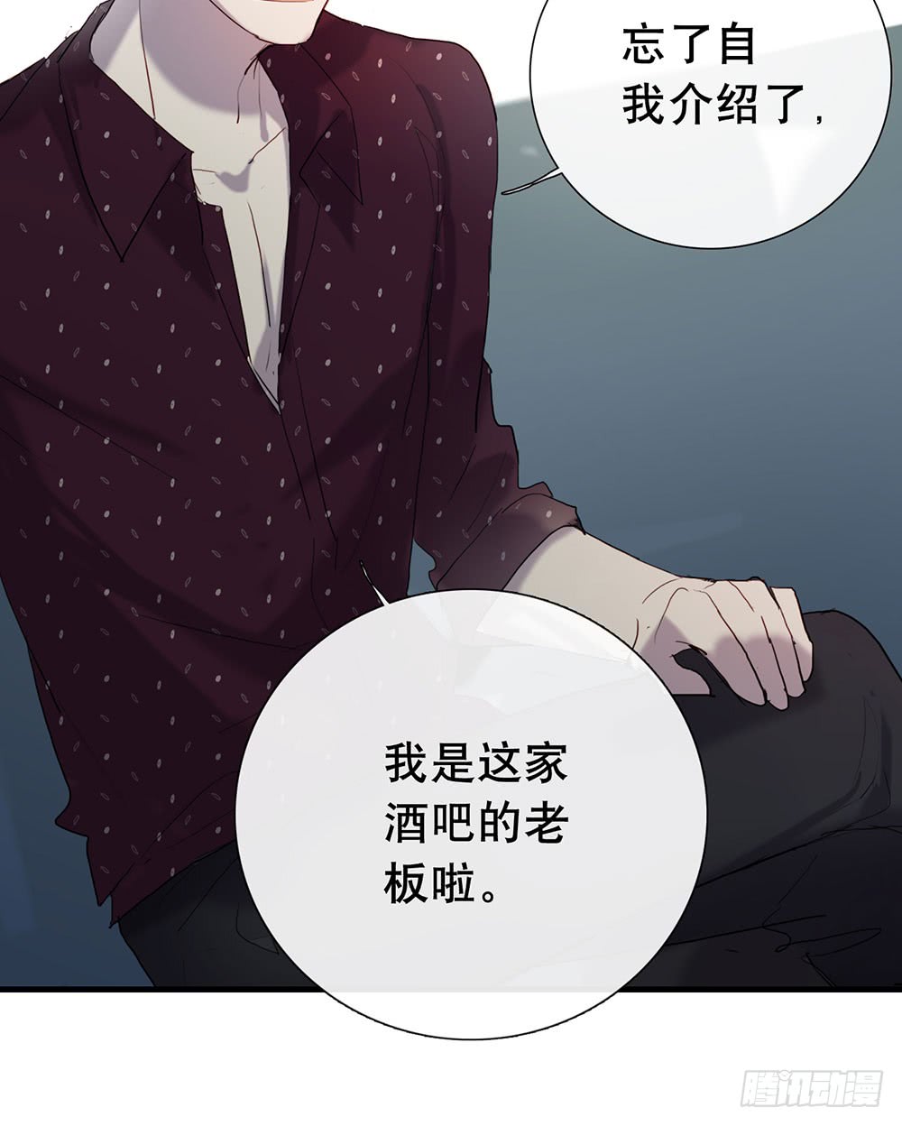 原来这才是真心话-第84话