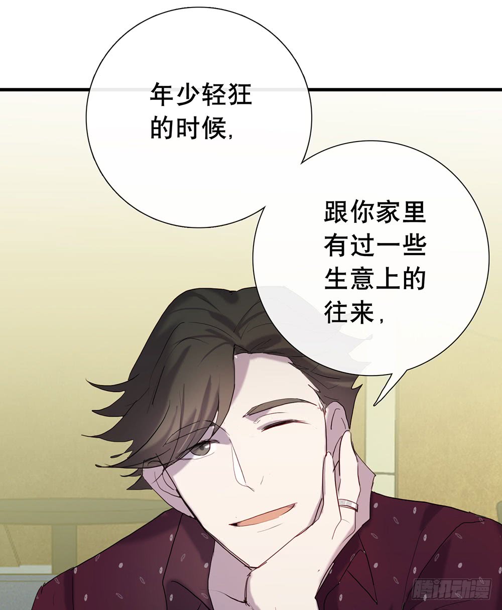 原来这才是真心话-第84话