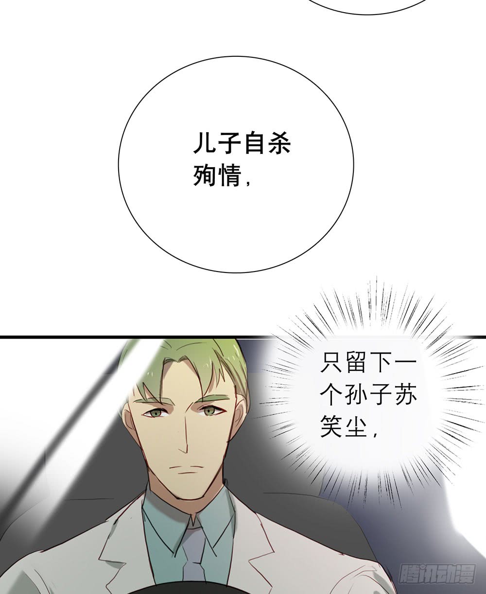 你是想要我们家断子绝孙吗-第86话
