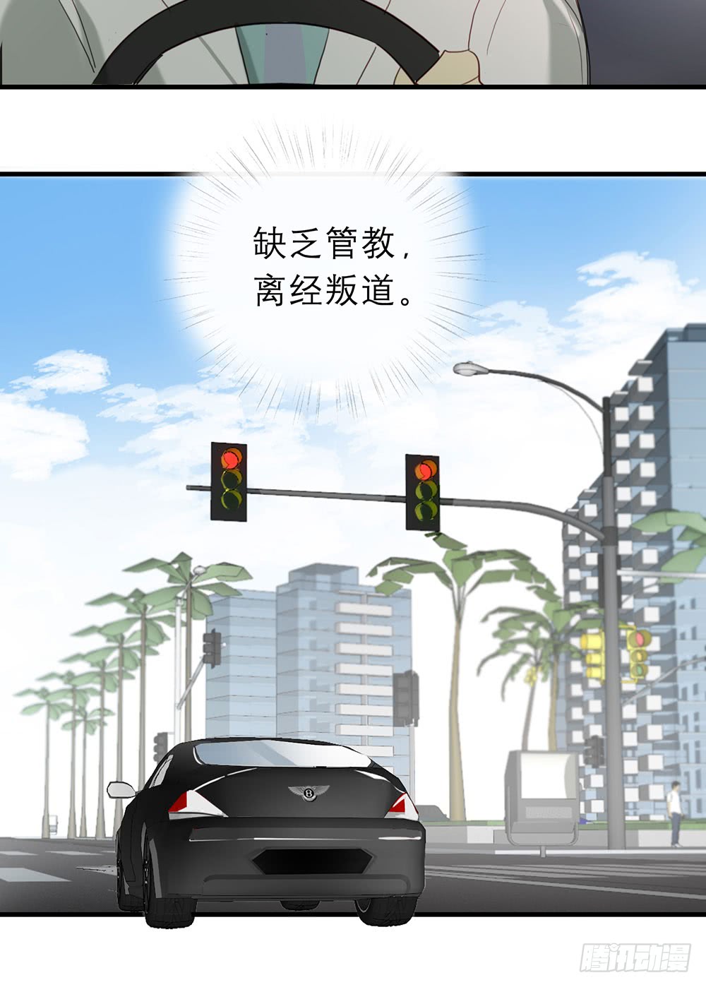 你是想要我们家断子绝孙吗-第86话