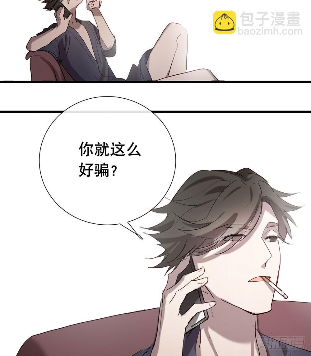你是想要我们家断子绝孙吗-第86话