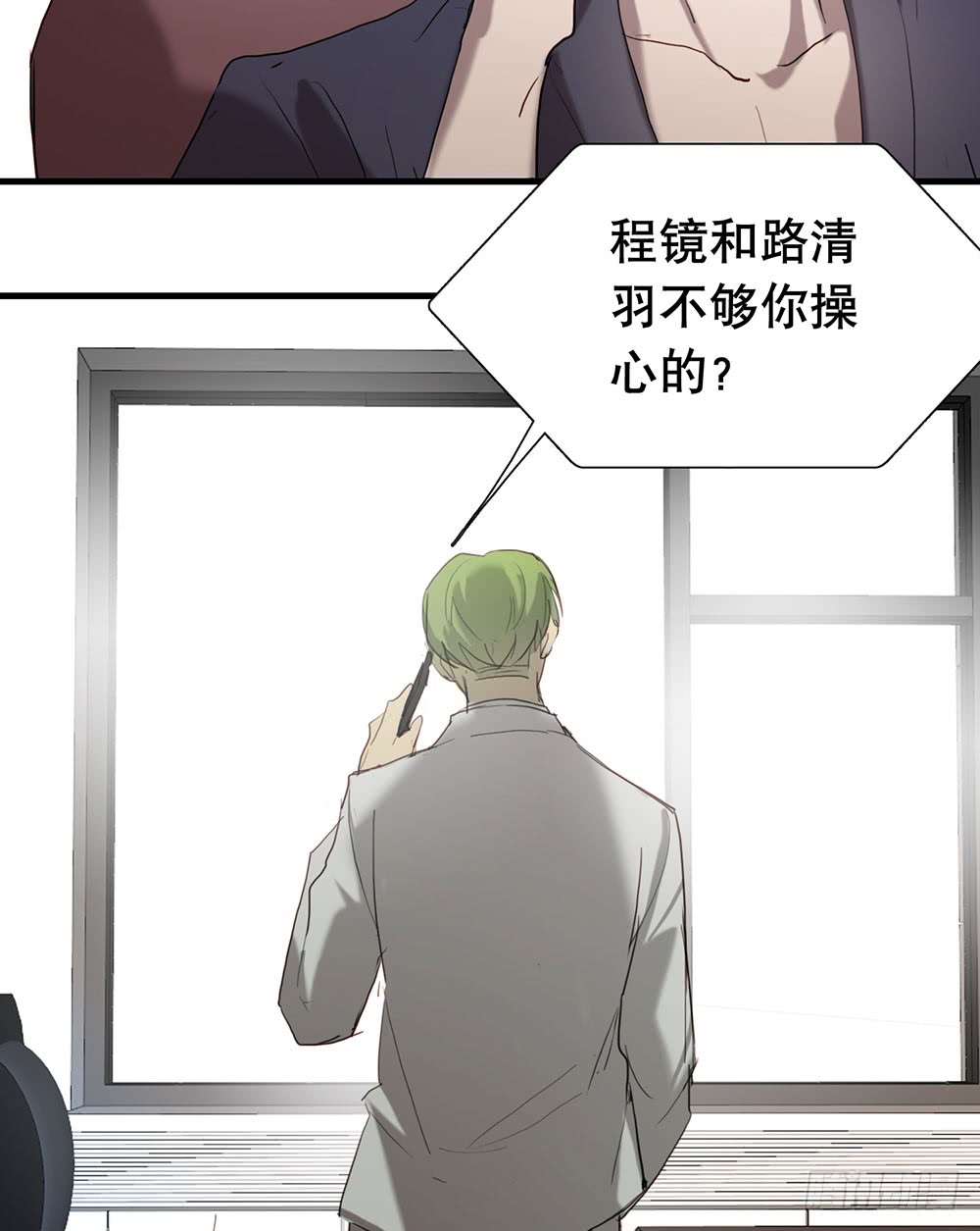 你是想要我们家断子绝孙吗-第86话