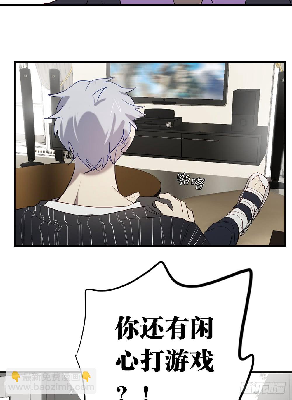 你是想要我们家断子绝孙吗-第86话