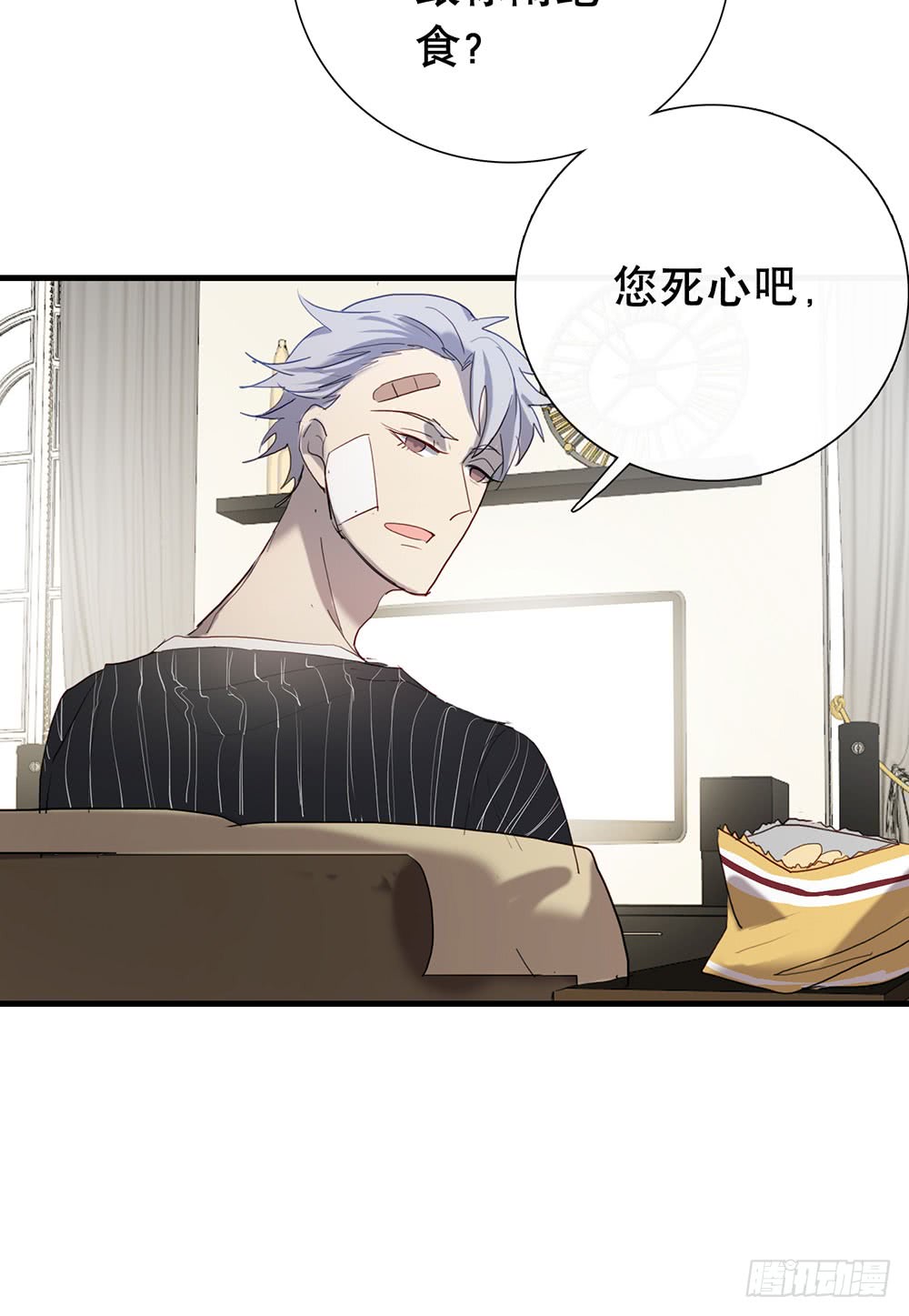 你是想要我们家断子绝孙吗-第86话